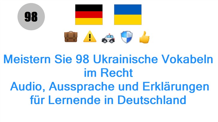 Meistern Sie 98 Ukrainische Vokabeln im Recht: Audio, Aussprache und Erklärungen für Lernende in Deutschland